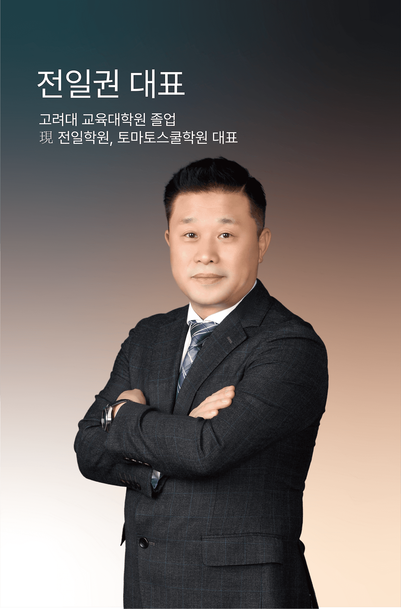 전일권 사진