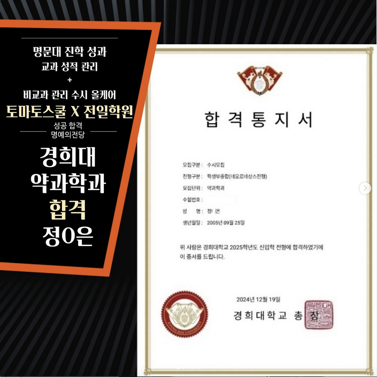 합격/성과 인증 8