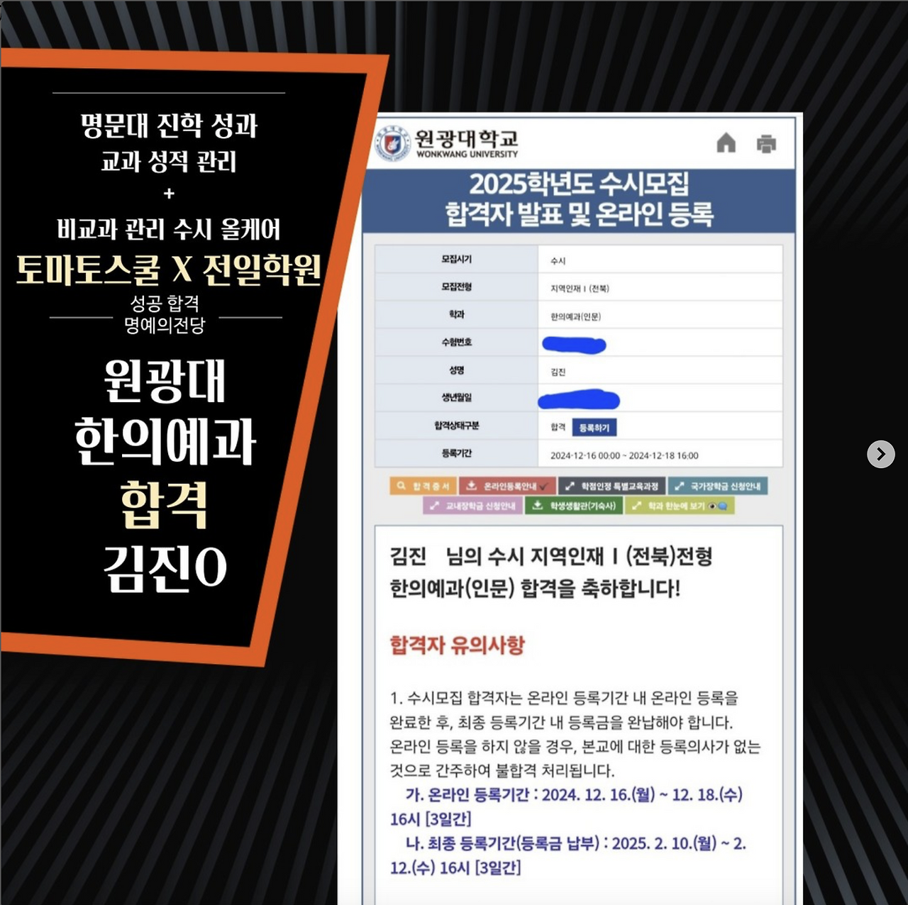 합격/성과 인증 9