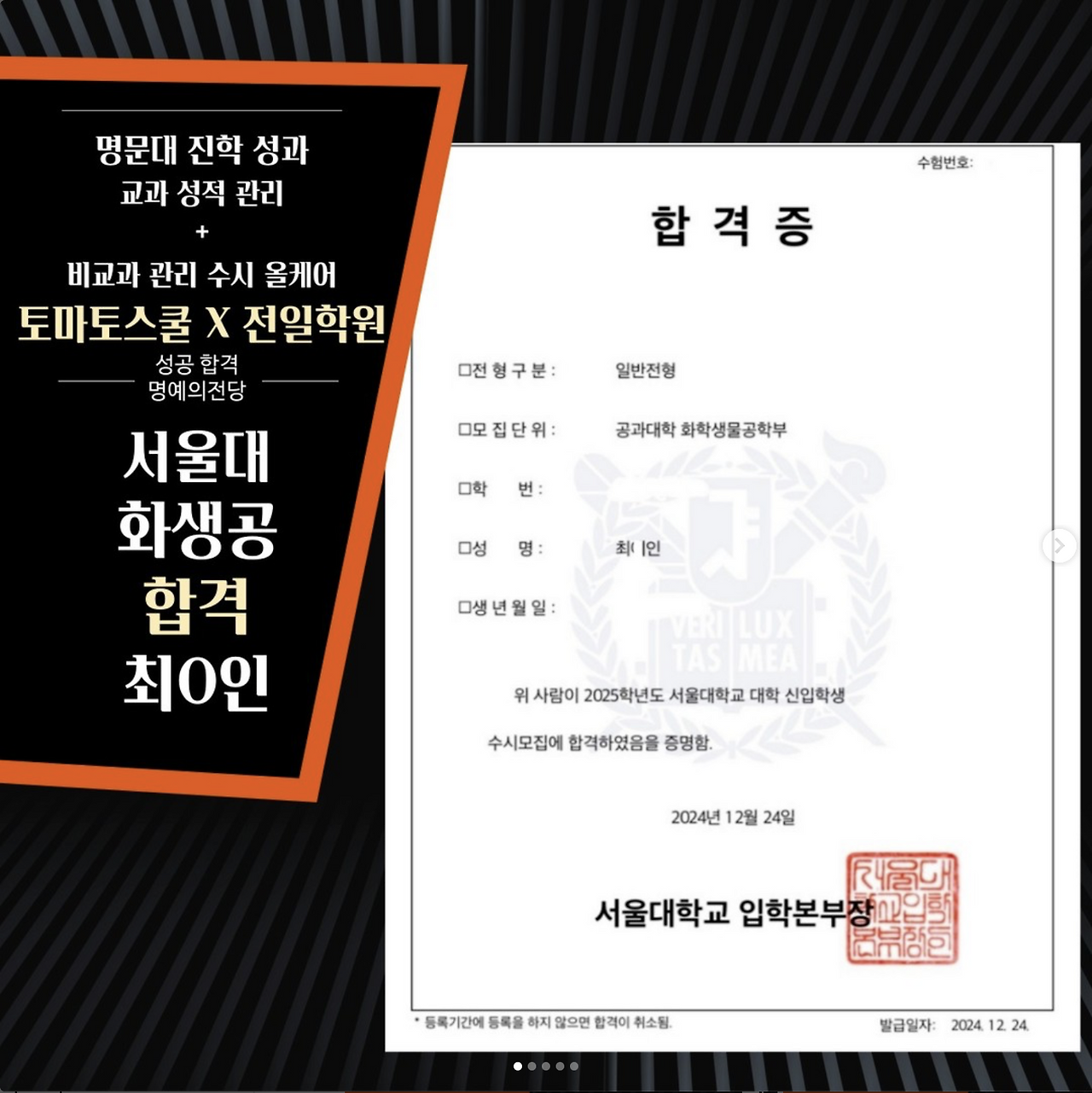 합격/성과 인증 11