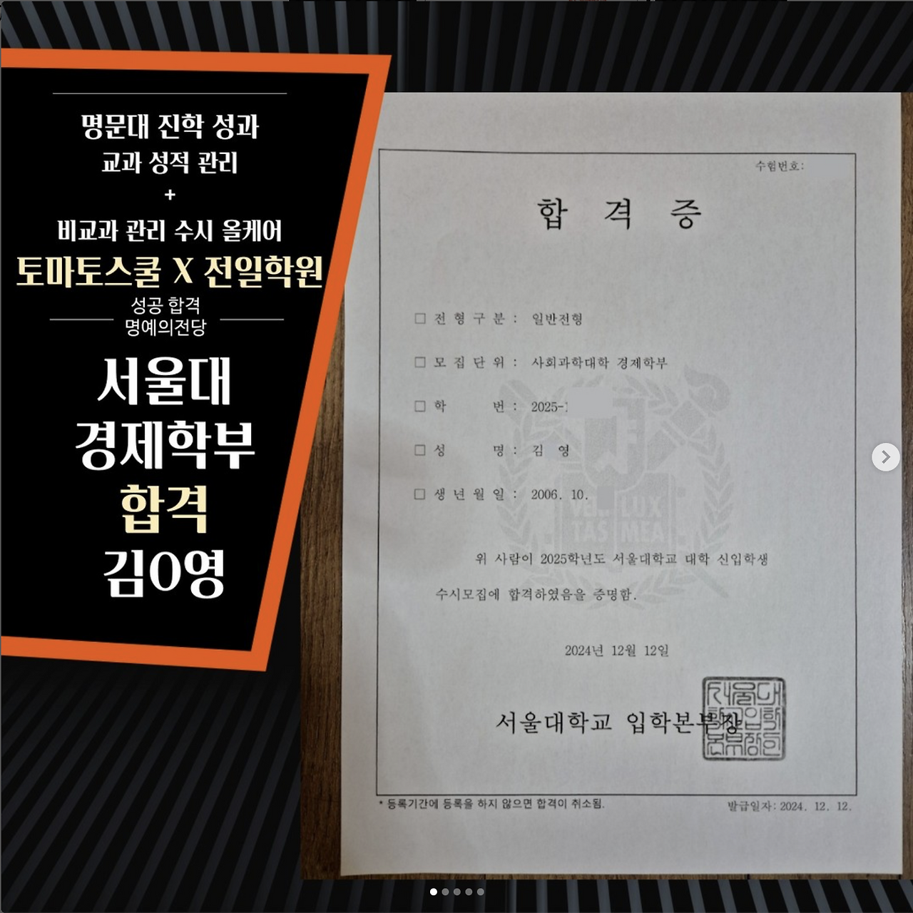 합격/성과 인증 10