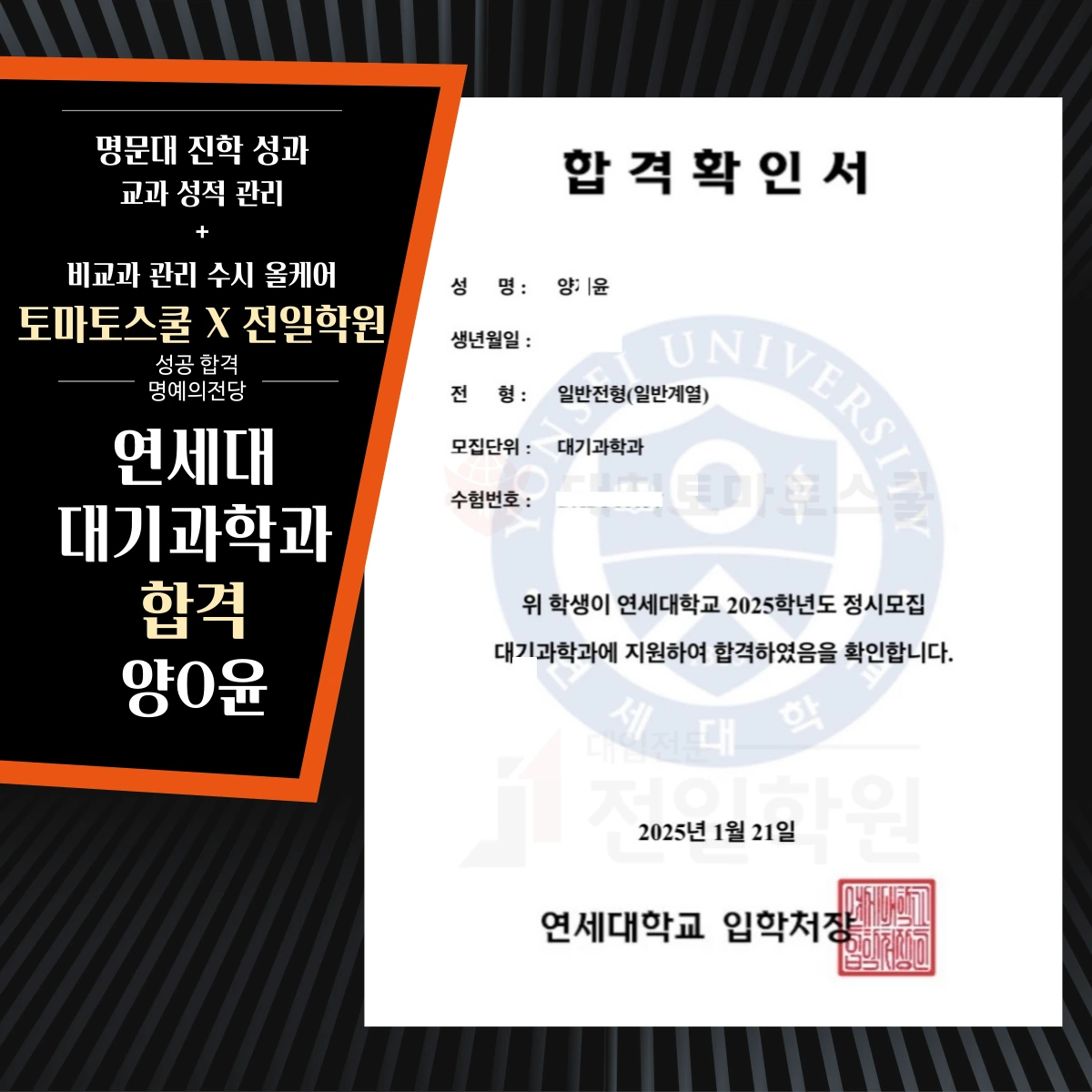 합격/성과 인증 18